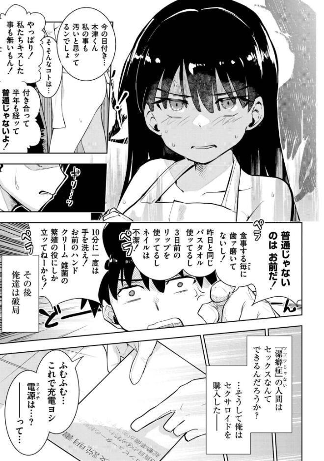 君だけは汚れない