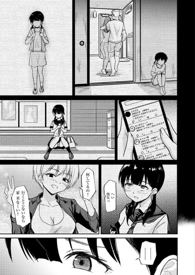 人妻コミック蜜vol.07