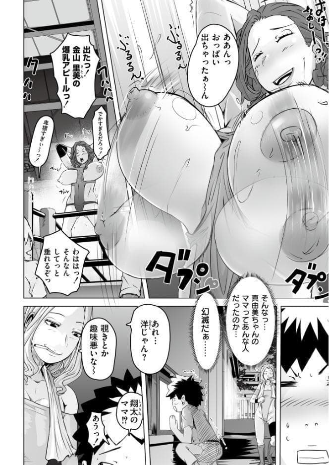 人妻コミック蜜vol.07
