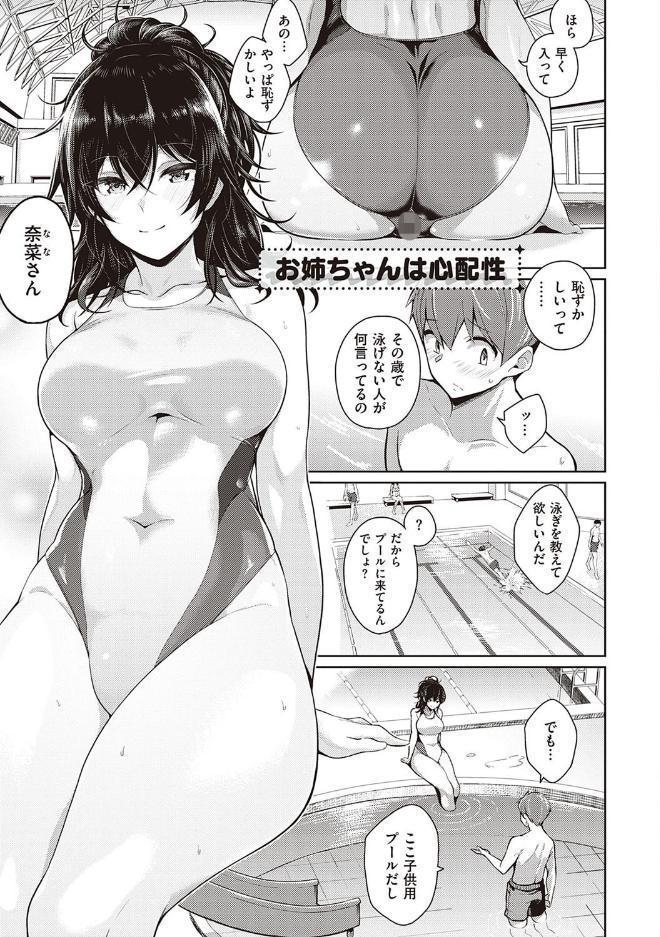 彼女はスキだらけ 【デジタル特装版】