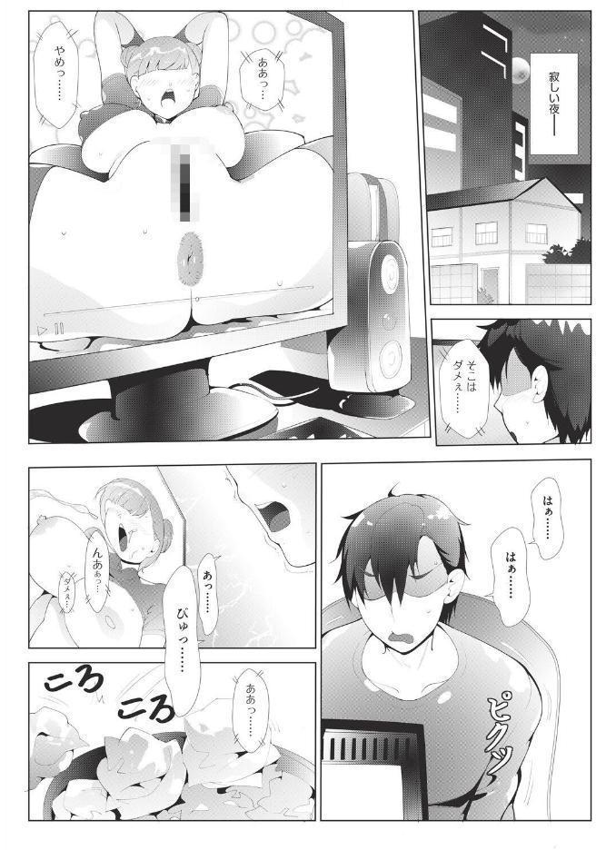 マイ・ラブ・ドール