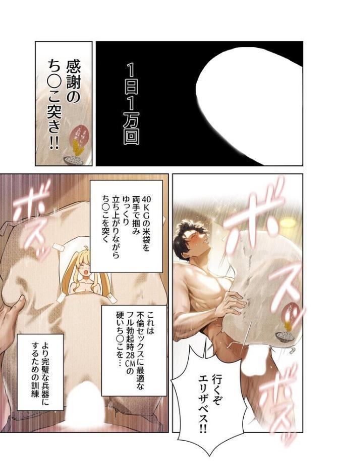 異世界☆人妻ハンター【FANZA限定版】【単行本版】 1巻 hitomiエロ漫画raw(同人誌)無料サンプル画像013