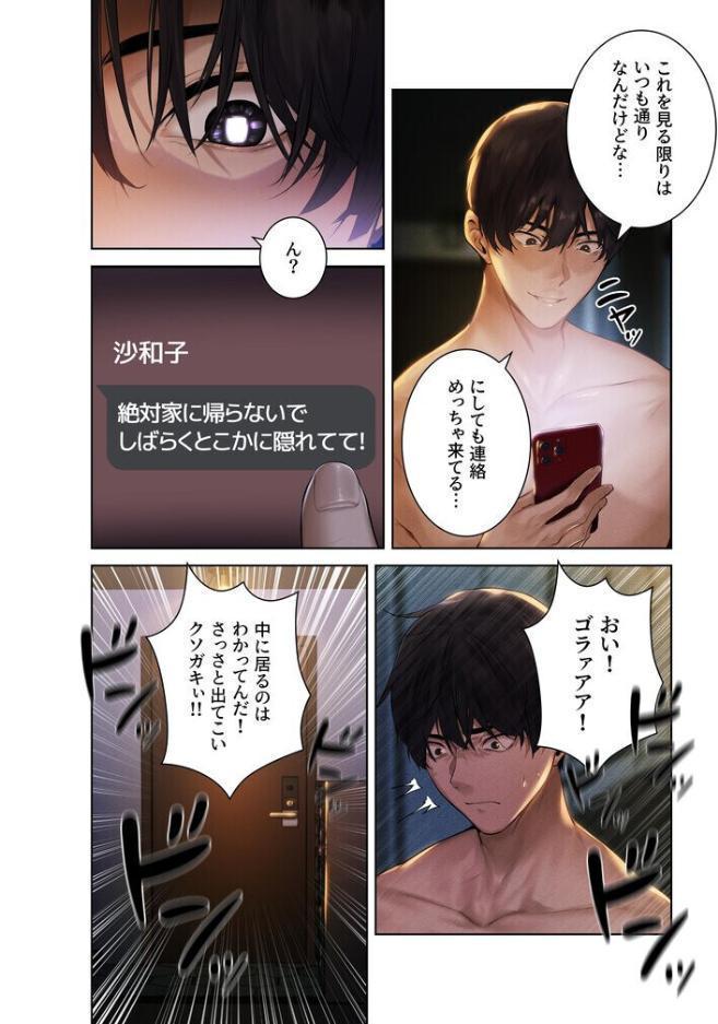 異世界☆人妻ハンター【FANZA限定版】【単行本版】 1巻 hitomiエロ漫画raw(同人誌)無料サンプル画像022