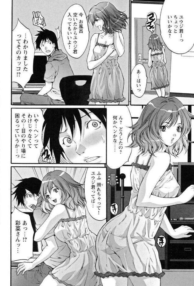 人妻アラカルト hitomiエロ漫画raw(同人誌)無料サンプル画像008