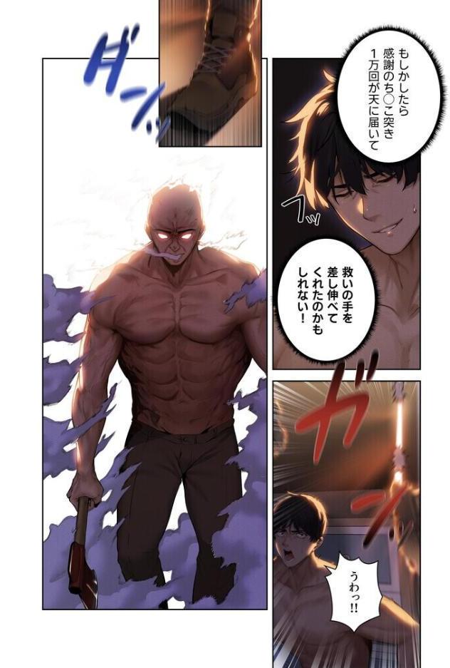 異世界☆人妻ハンター【FANZA限定版】【単行本版】 1巻 hitomiエロ漫画raw(同人誌)無料サンプル画像028