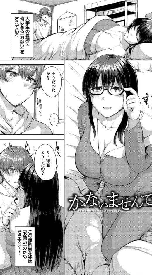 結局、したいだけ…【デジタル特装版】【FANZA限定版】