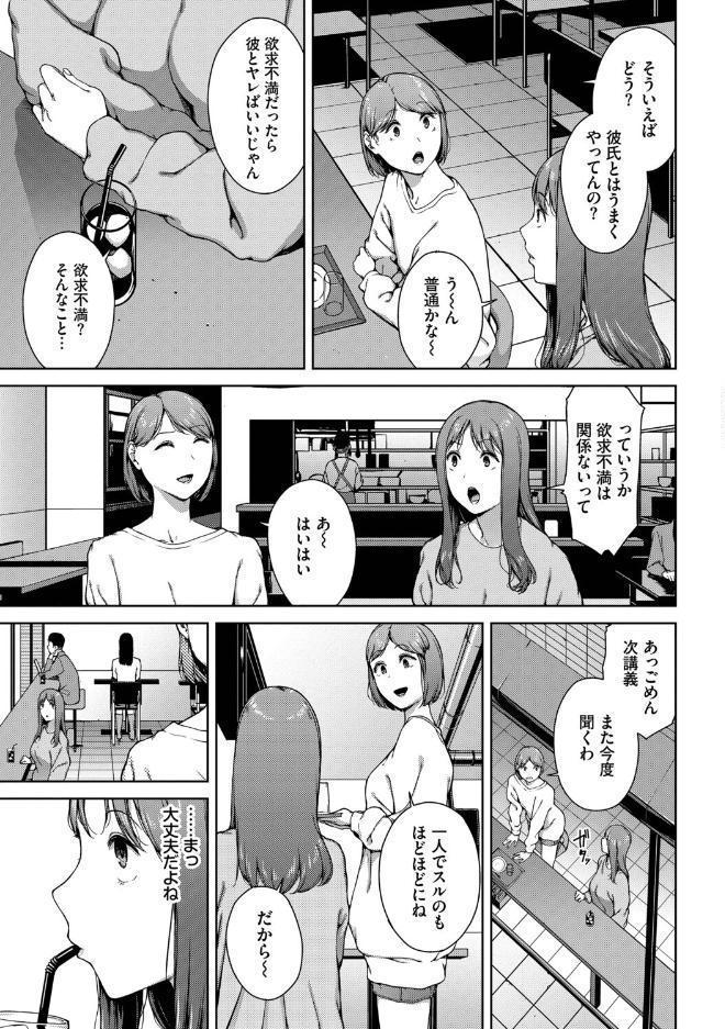 触れてはいけない熱【デジタル特装版】【FANZA限定版】