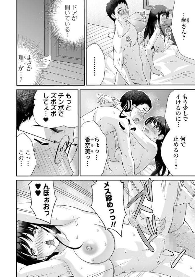 ヤろうよ!痴女ックス hitomiエロ漫画raw(同人誌)無料サンプル画像008