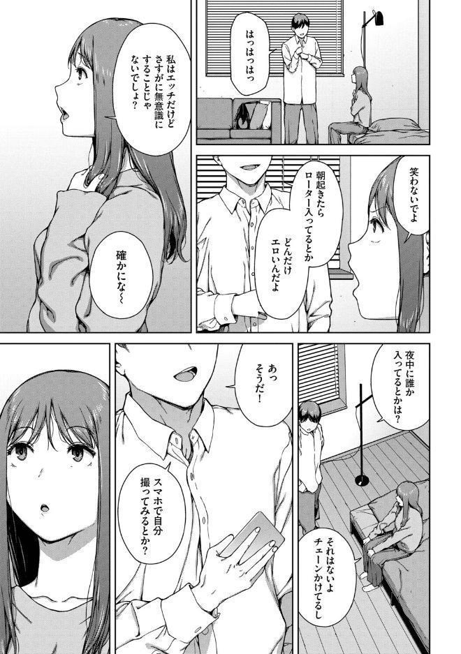触れてはいけない熱【デジタル特装版】【FANZA限定版】