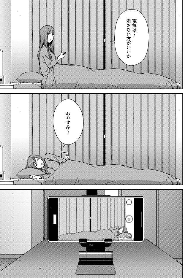 触れてはいけない熱【デジタル特装版】【FANZA限定版】