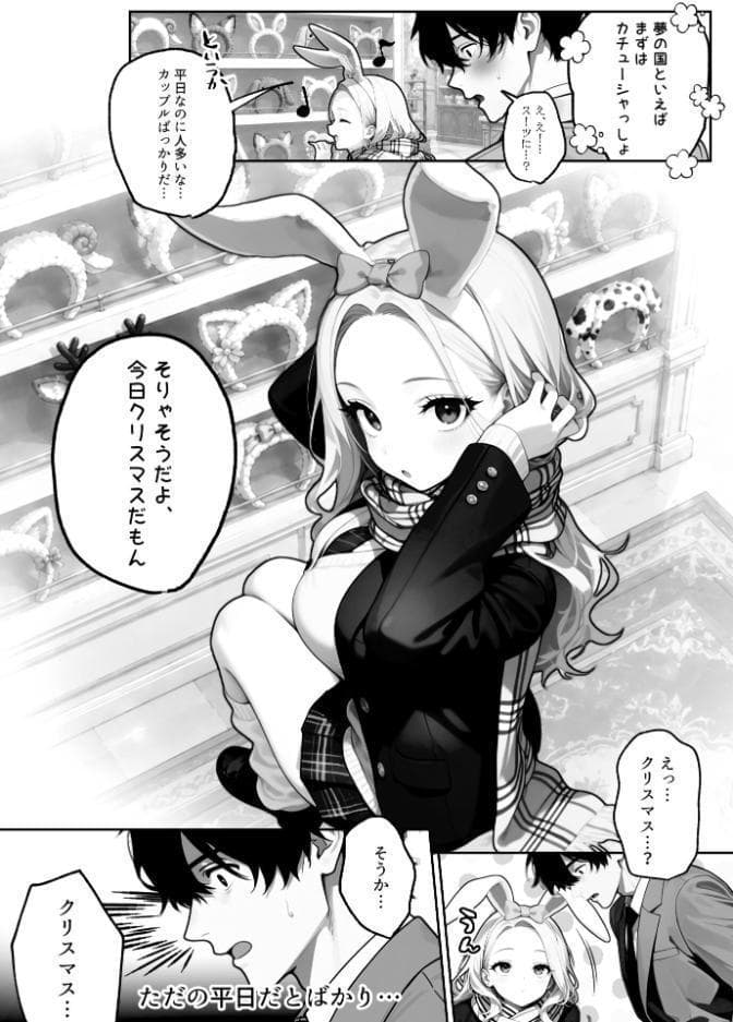 ギャル逃げ 〜限界社畜の俺は、全肯定ギャルの「逃げちゃえ」で甘やかされる〜