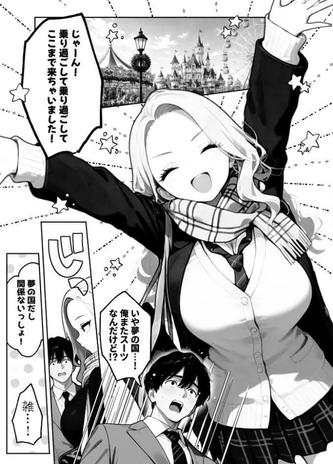 ギャル逃げ 〜限界社畜の俺は、全肯定ギャルの「逃げちゃえ」で甘やかされる〜