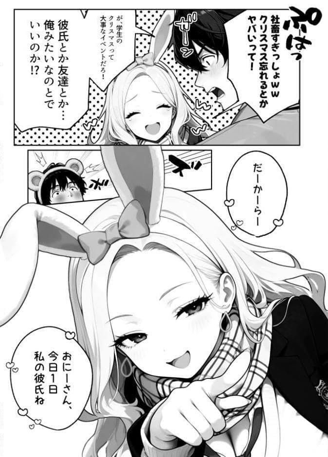 ギャル逃げ 〜限界社畜の俺は、全肯定ギャルの「逃げちゃえ」で甘やかされる〜