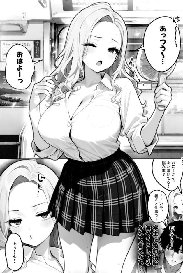 ギャル逃げ 〜限界社畜の俺は、全肯定ギャルの「逃げちゃえ」で甘やかされる〜