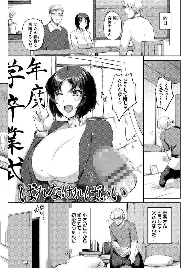 結局、したいだけ…【デジタル特装版】【FANZA限定版】