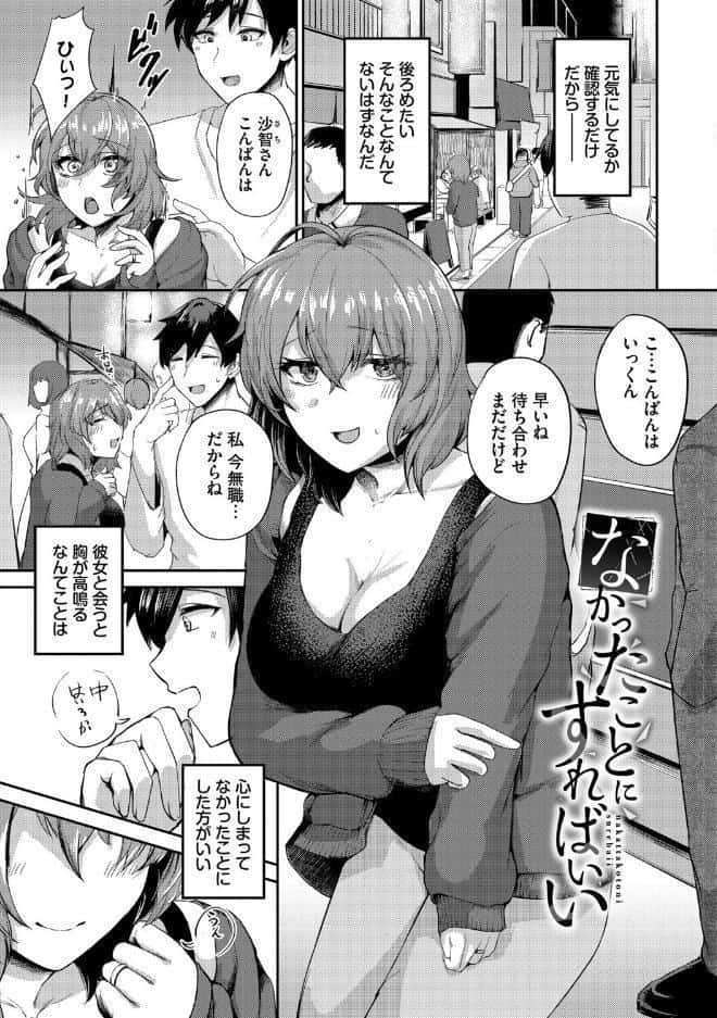 結局、したいだけ…【デジタル特装版】【FANZA限定版】