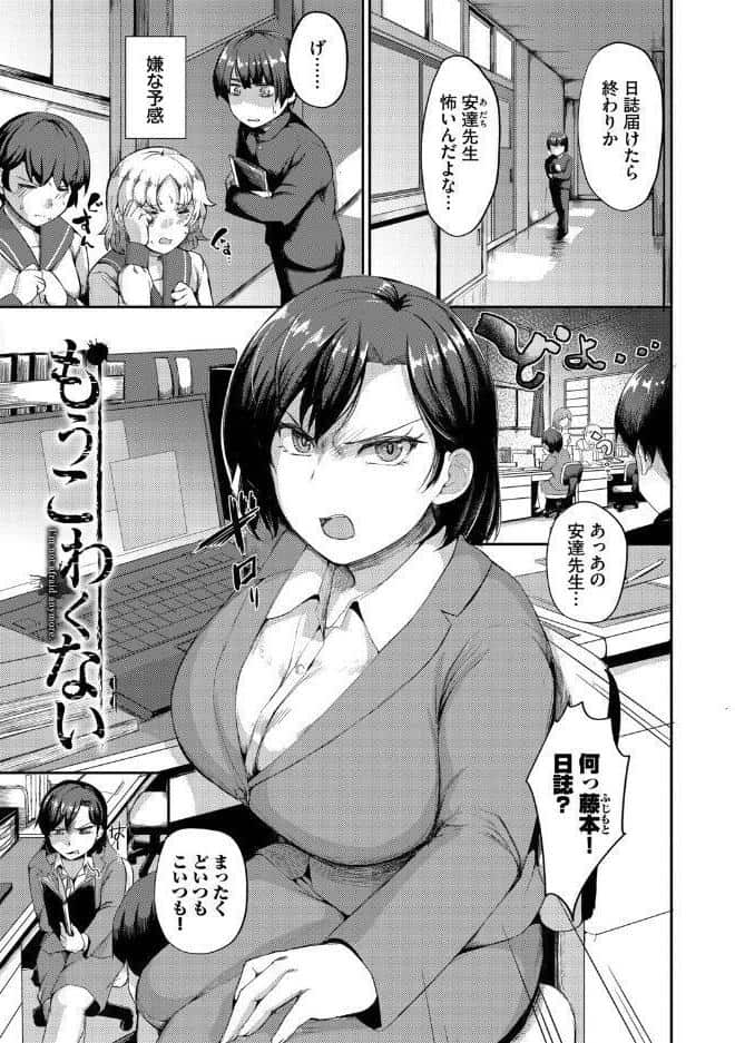結局、したいだけ…【デジタル特装版】【FANZA限定版】