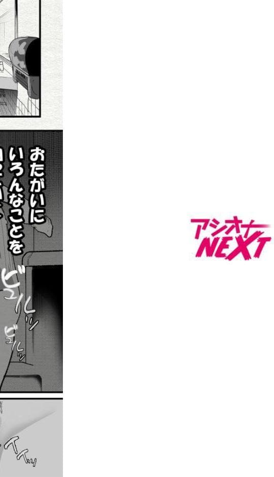 隣のデカ乳陰キャ ひびきちゃん(2) hitomiエロ漫画raw(同人誌)無料サンプル画像002