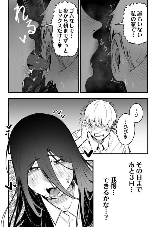 隣のデカ乳陰キャ ひびきちゃん(2) hitomiエロ漫画raw(同人誌)無料サンプル画像008