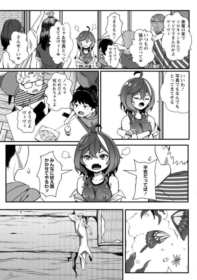 暗澹溟濛ノ怪 【通常版】