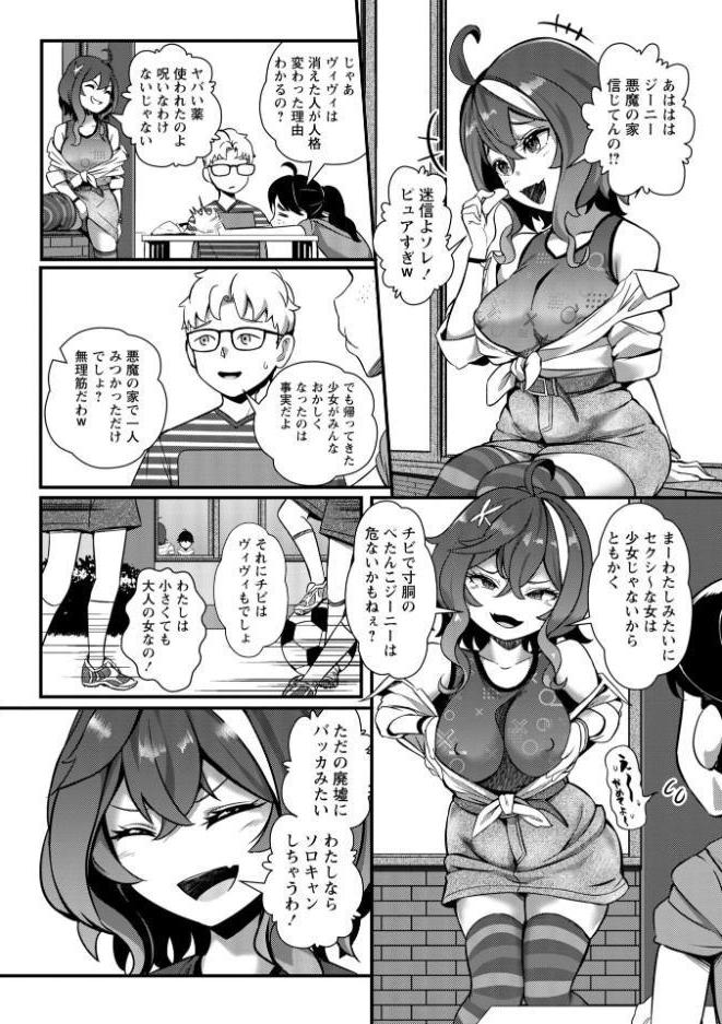 暗澹溟濛ノ怪 【通常版】