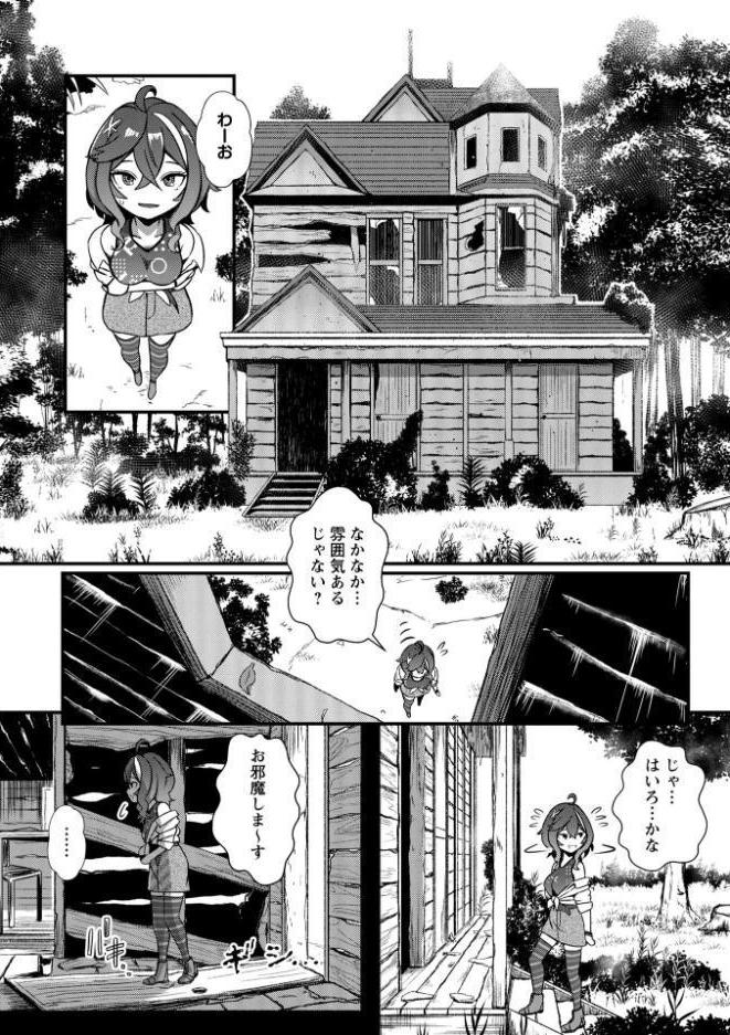 暗澹溟濛ノ怪 【通常版】