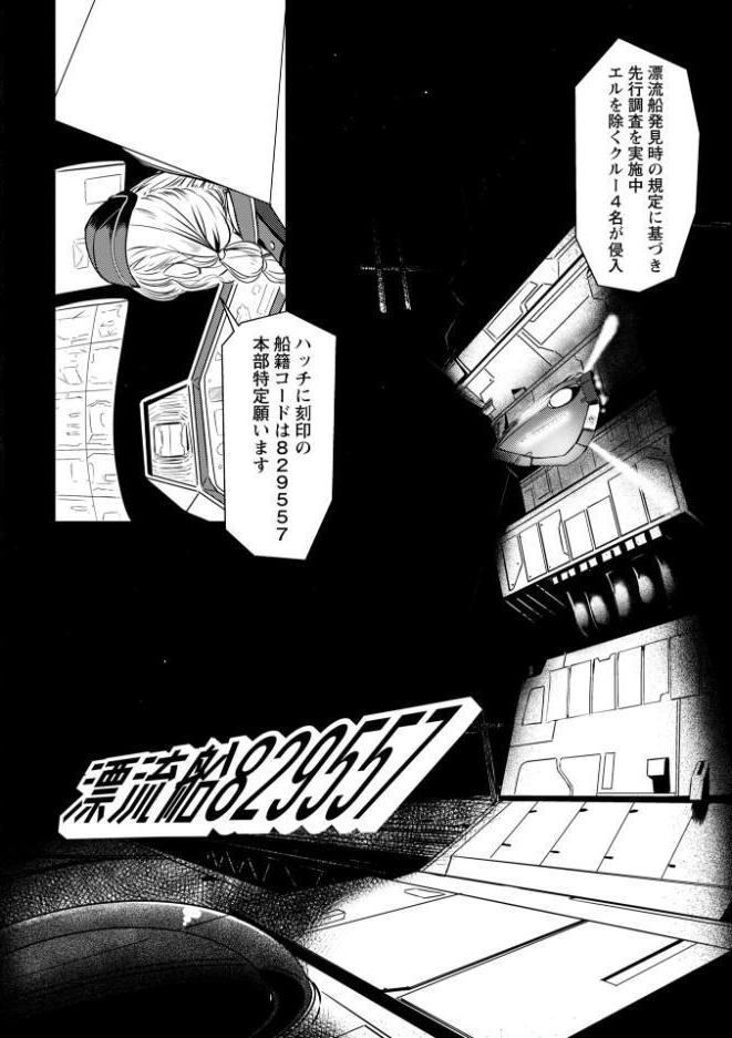 暗澹溟濛ノ怪 【通常版】
