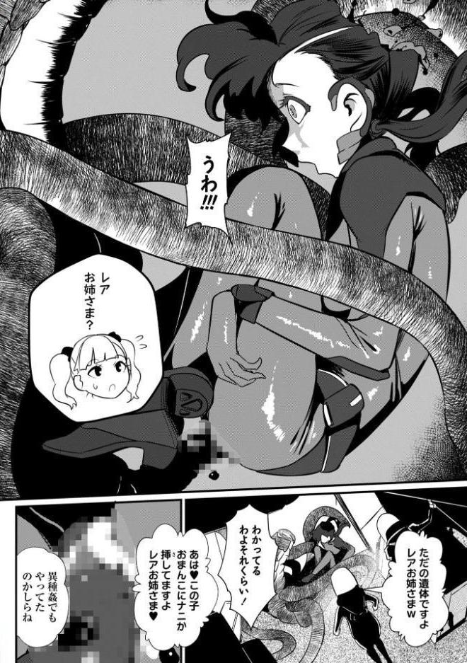 暗澹溟濛ノ怪 【通常版】