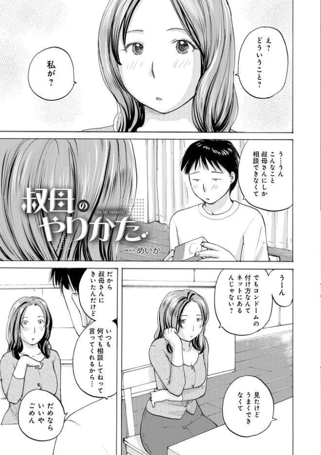 敏感だから丁寧にして hitomiエロ漫画raw(同人誌)無料サンプル画像003