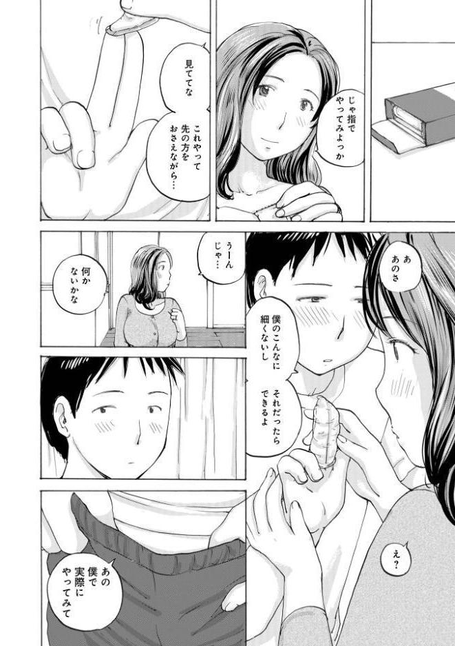 敏感だから丁寧にして hitomiエロ漫画raw(同人誌)無料サンプル画像004