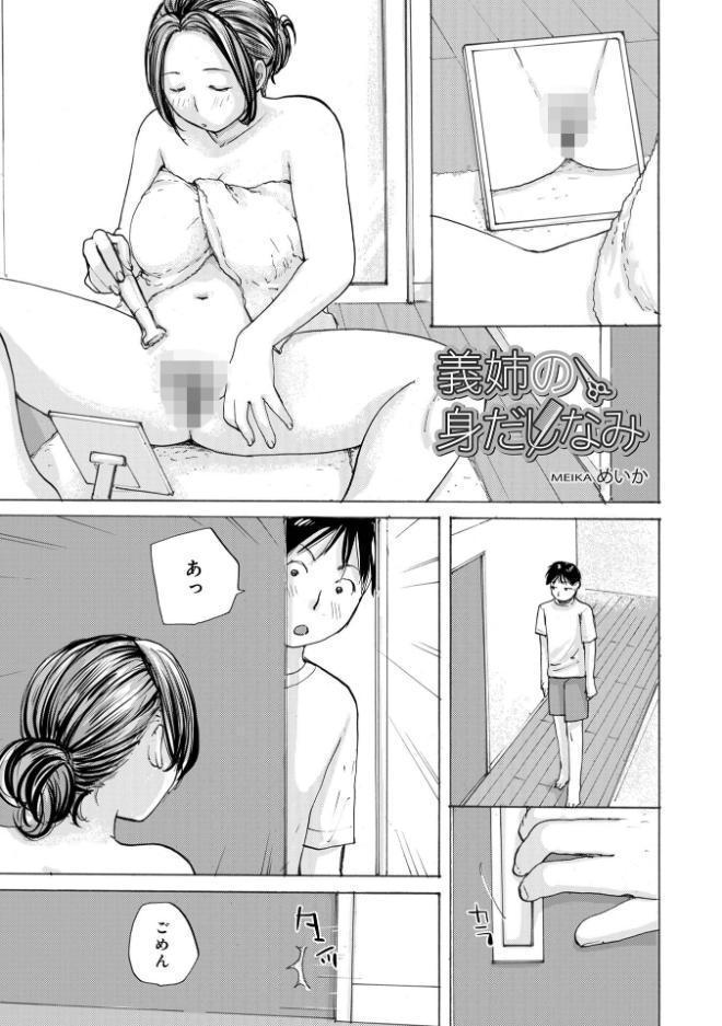 敏感だから丁寧にして hitomiエロ漫画raw(同人誌)無料サンプル画像035
