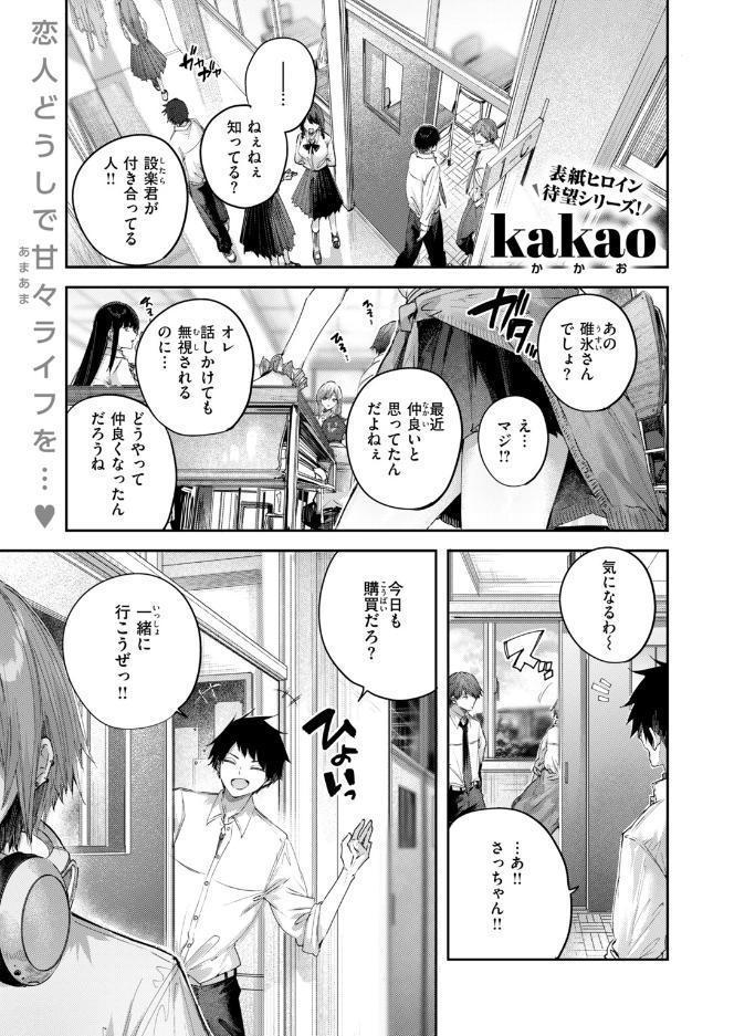 COMIC快楽天ビースト 2026年10月号 hitomiエロ漫画raw(同人誌)無料サンプル画像003