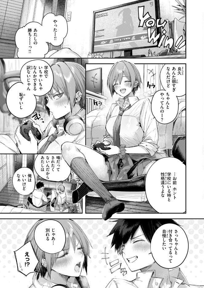 COMIC快楽天ビースト 2026年10月号 hitomiエロ漫画raw(同人誌)無料サンプル画像005
