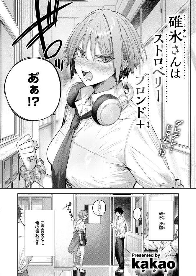 COMIC快楽天ビースト 2026年10月号 hitomiエロ漫画raw(同人誌)無料サンプル画像004