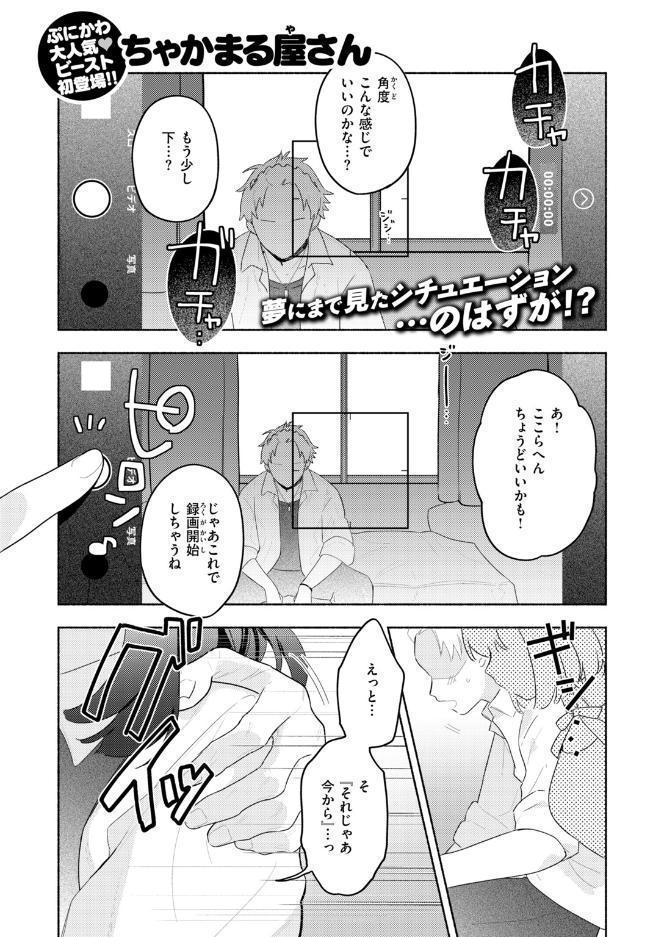 COMIC快楽天ビースト 2026年10月号 hitomiエロ漫画raw(同人誌)無料サンプル画像007