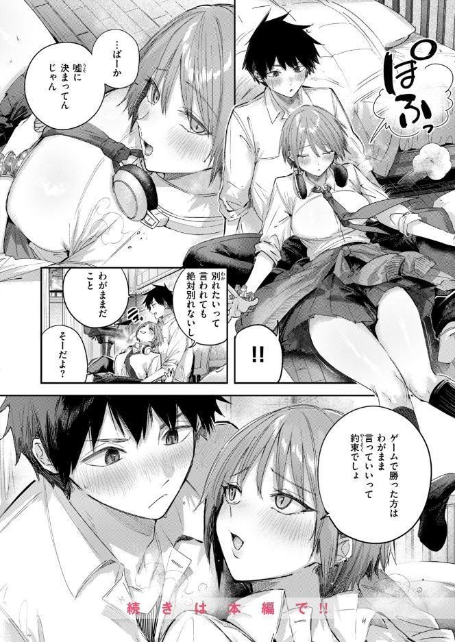COMIC快楽天ビースト 2026年10月号 hitomiエロ漫画raw(同人誌)無料サンプル画像006