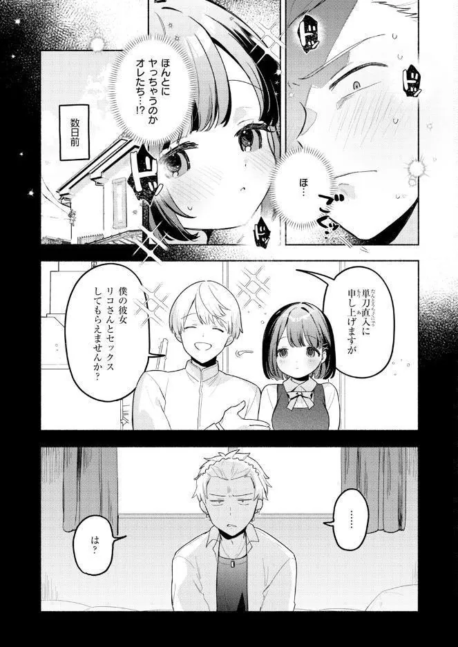 COMIC快楽天ビースト 2026年10月号 hitomiエロ漫画raw(同人誌)無料サンプル画像009