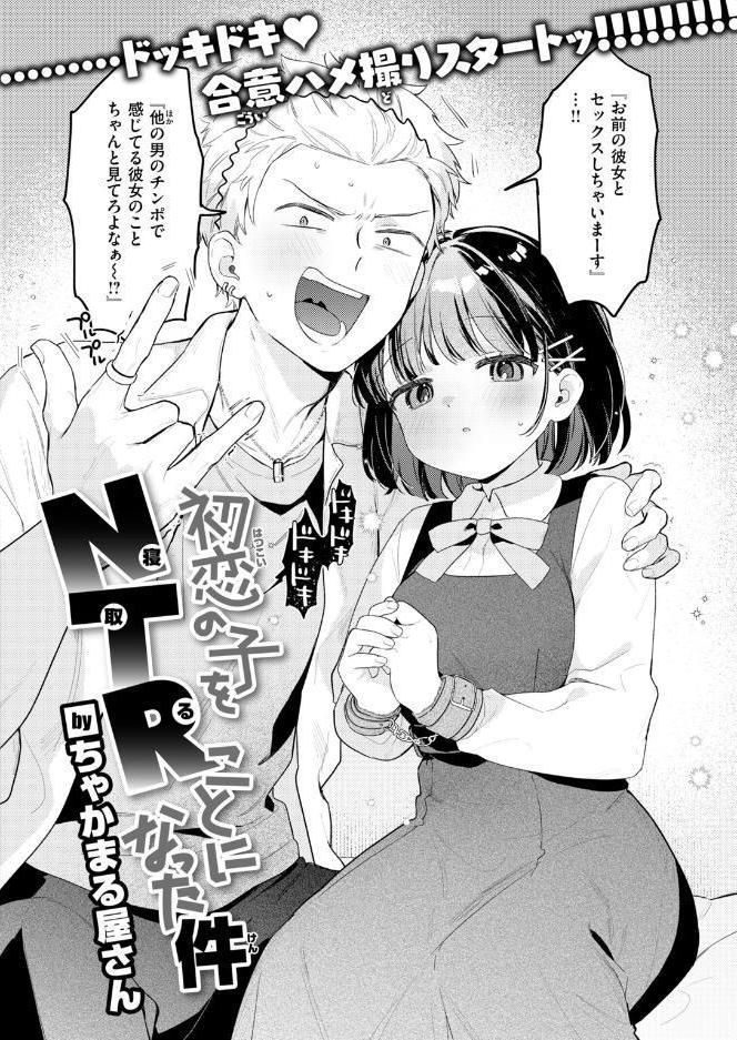COMIC快楽天ビースト 2026年10月号 hitomiエロ漫画raw(同人誌)無料サンプル画像008