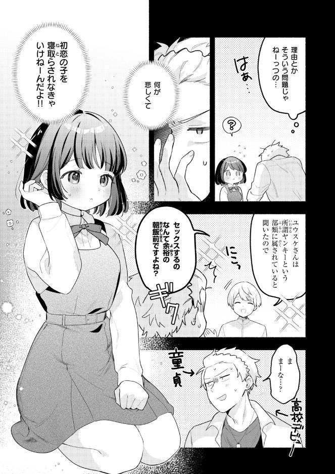COMIC快楽天ビースト 2026年10月号 hitomiエロ漫画raw(同人誌)無料サンプル画像011