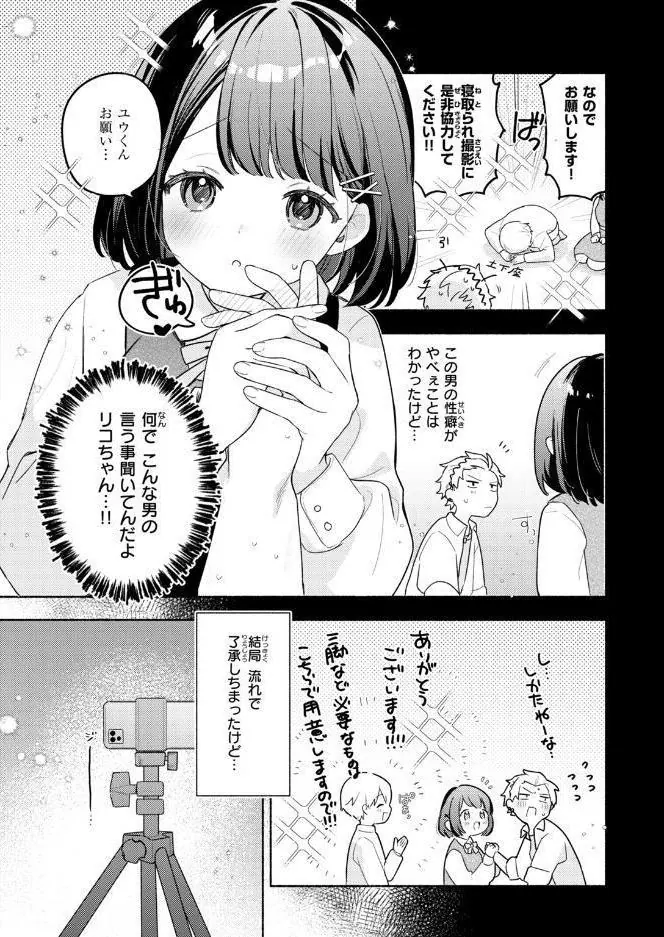 COMIC快楽天ビースト 2026年10月号 hitomiエロ漫画raw(同人誌)無料サンプル画像012