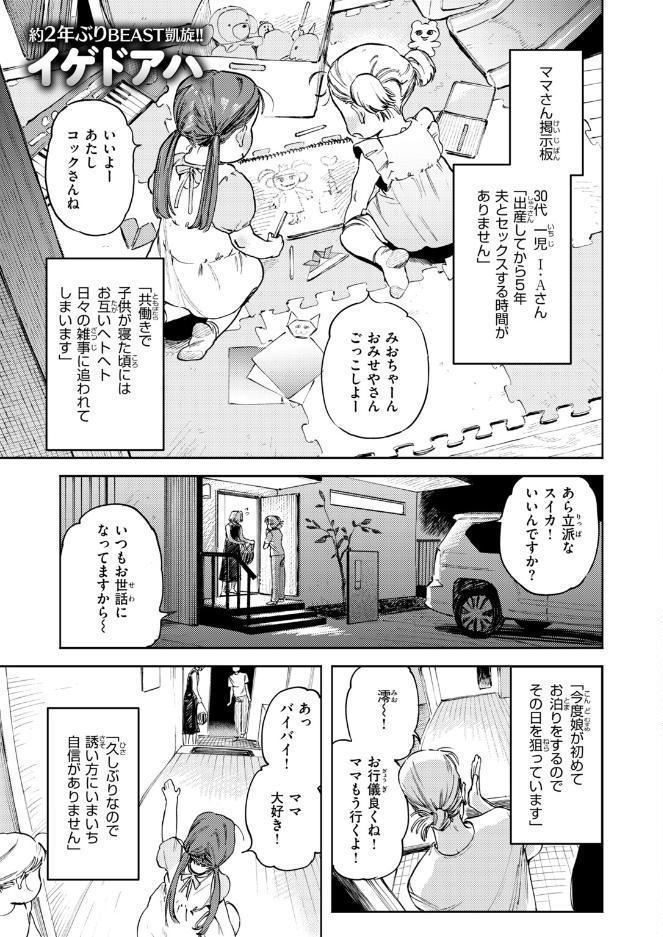 COMIC快楽天ビースト 2026年10月号 hitomiエロ漫画raw(同人誌)無料サンプル画像015