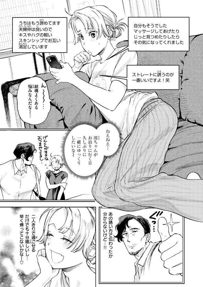 COMIC快楽天ビースト 2026年10月号 hitomiエロ漫画raw(同人誌)無料サンプル画像017