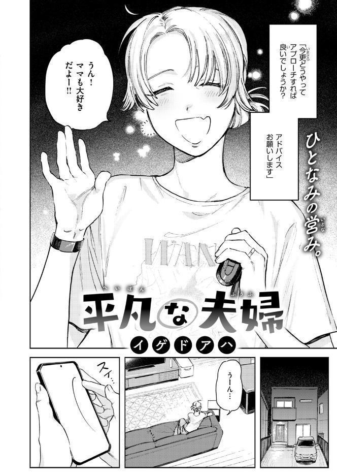COMIC快楽天ビースト 2026年10月号 hitomiエロ漫画raw(同人誌)無料サンプル画像016