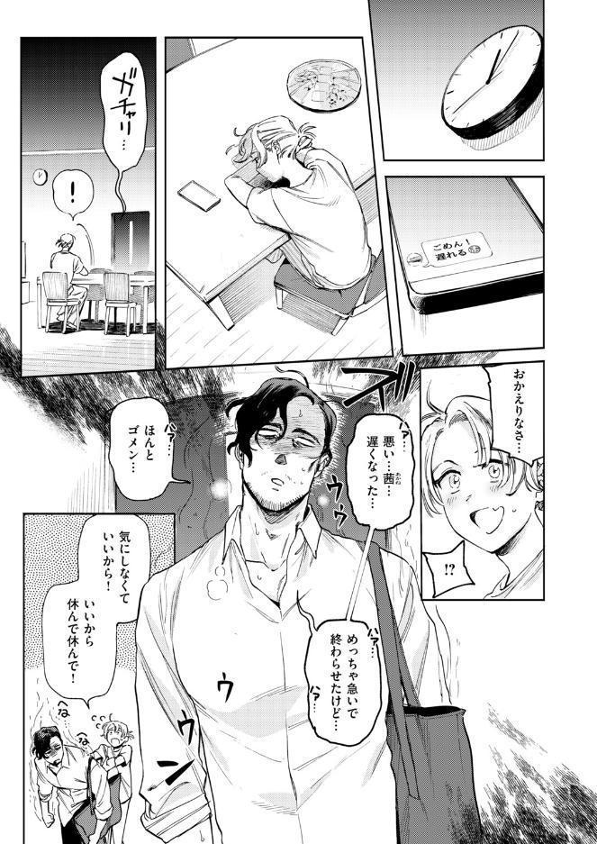 COMIC快楽天ビースト 2026年10月号 hitomiエロ漫画raw(同人誌)無料サンプル画像019