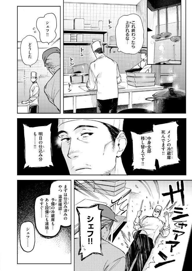 COMIC快楽天ビースト 2026年10月号 hitomiエロ漫画raw(同人誌)無料サンプル画像018