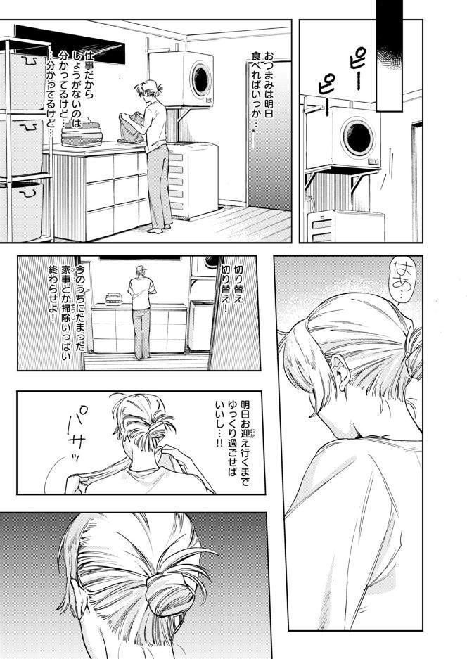 COMIC快楽天ビースト 2026年10月号 hitomiエロ漫画raw(同人誌)無料サンプル画像021