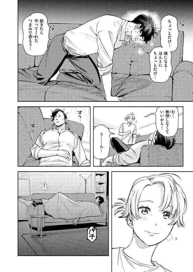 COMIC快楽天ビースト 2026年10月号 hitomiエロ漫画raw(同人誌)無料サンプル画像020
