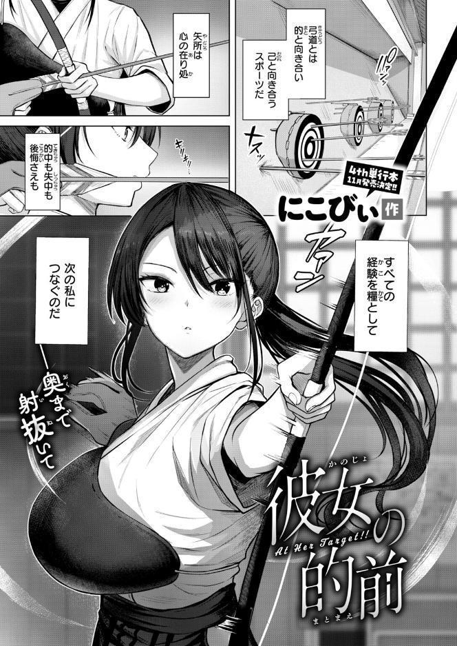 COMIC快楽天ビースト 2026年10月号 hitomiエロ漫画raw(同人誌)無料サンプル画像023