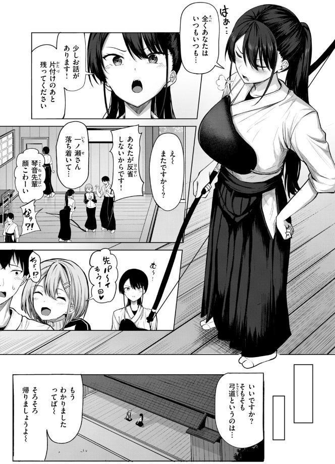 COMIC快楽天ビースト 2026年10月号 hitomiエロ漫画raw(同人誌)無料サンプル画像025