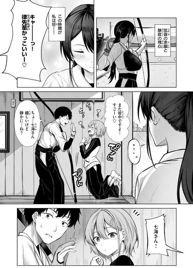 COMIC快楽天ビースト 2026年10月号 hitomiエロ漫画raw(同人誌)無料サンプル画像024